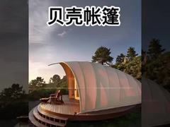 Forme de coquille meilleures tentes tente extérieure étanche de haute qualité pour les entreprises de Glamping de fête 58 m grand blanc